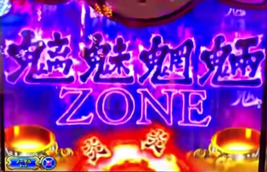 P大工の源さん超韋駄天ブラック 魑魅魍魎ZONE