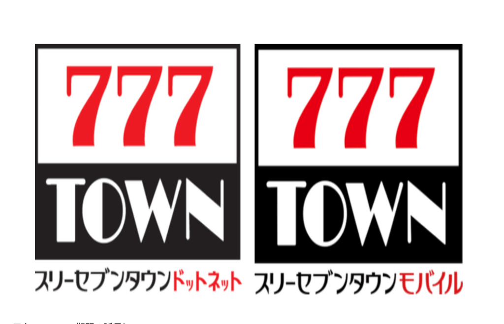 777TOWN（スリーセブンタウン）