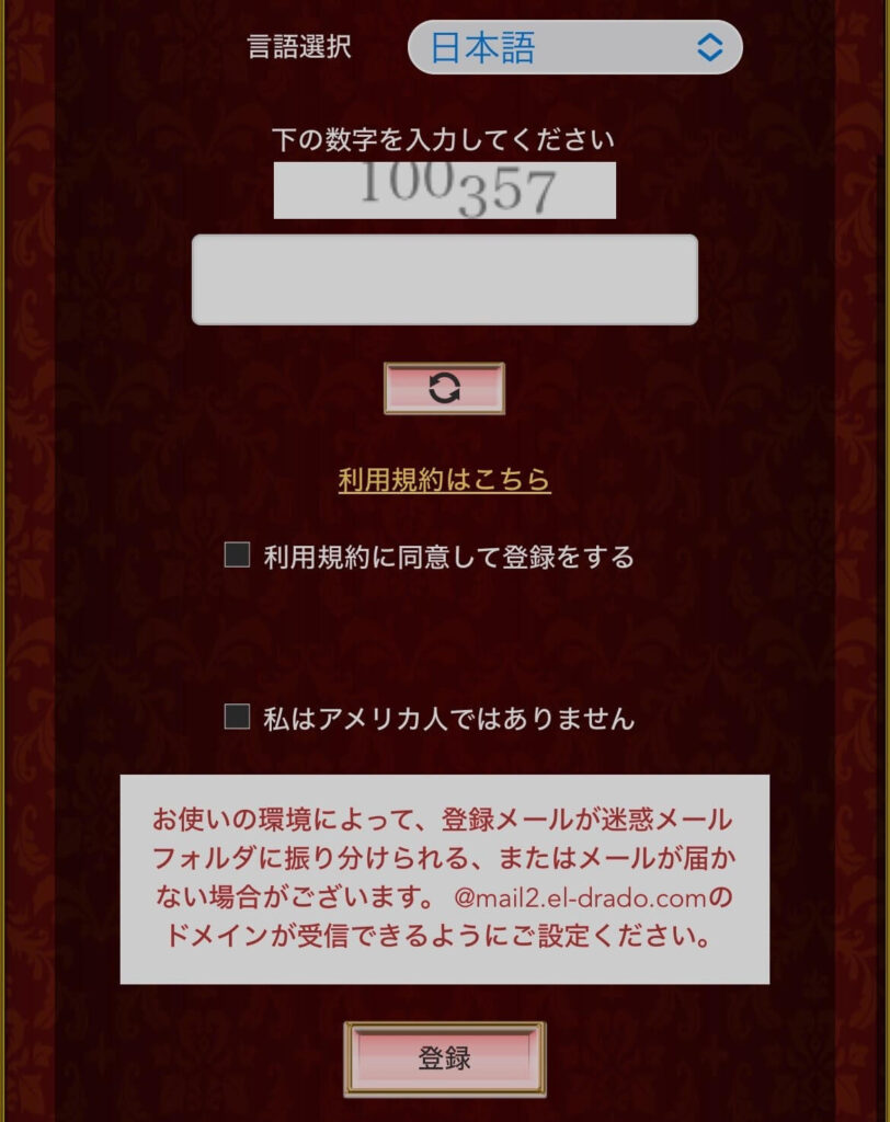 新規登録者用のページ画像002