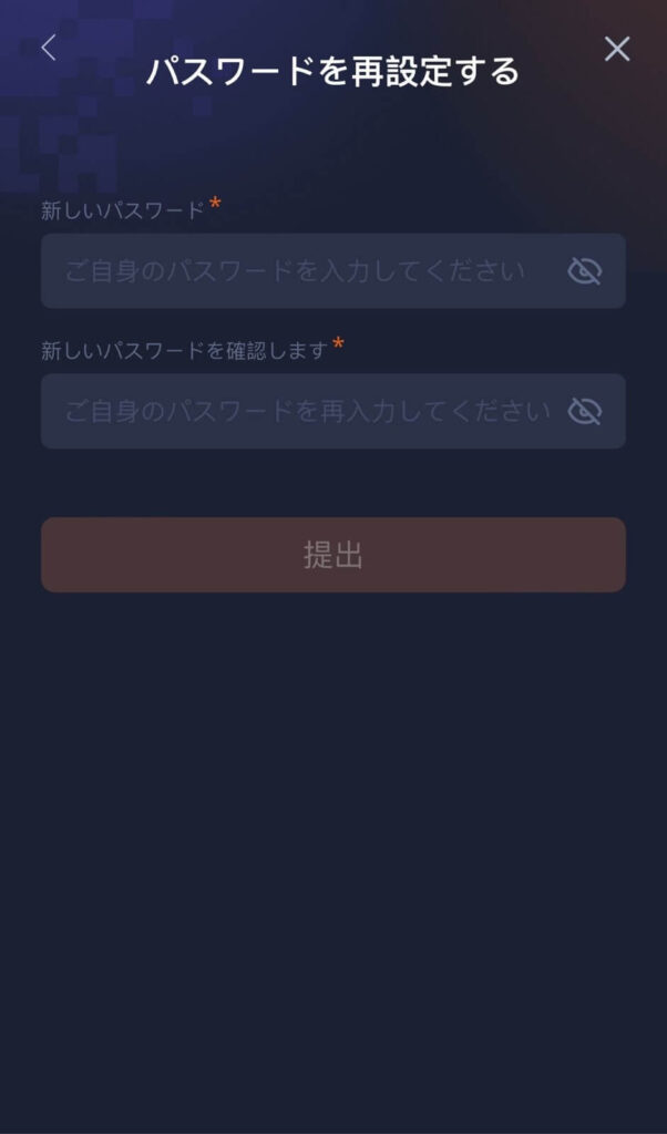 k8新規パスワード入力