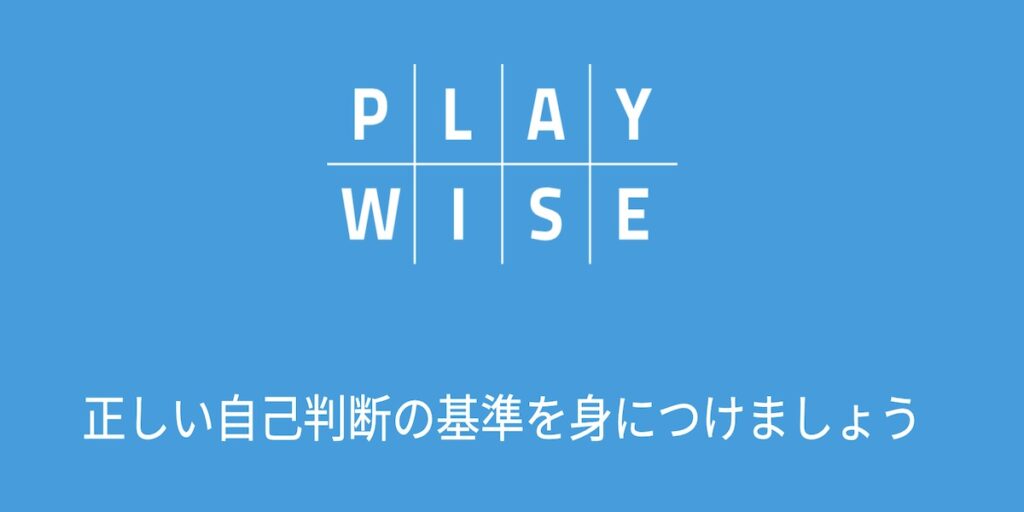 PLAY WISE