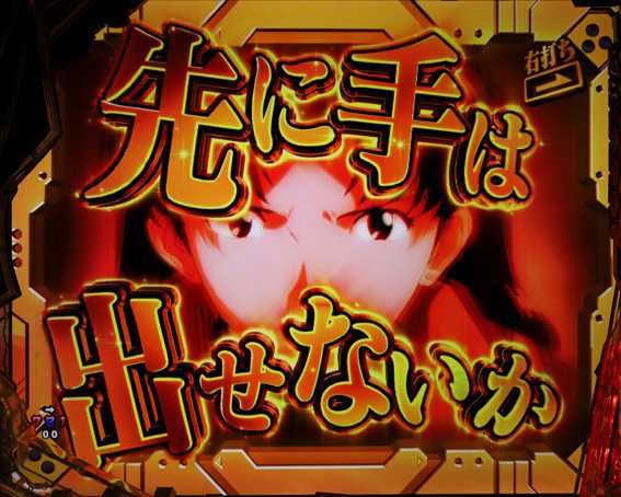 P新世紀エヴァンゲリオン15〜未来への咆哮〜　名シーン予告