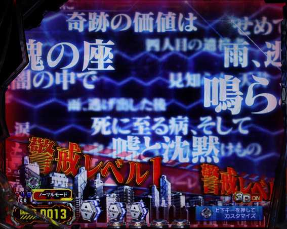 P新世紀エヴァンゲリオン15〜未来への咆哮〜　文字背景