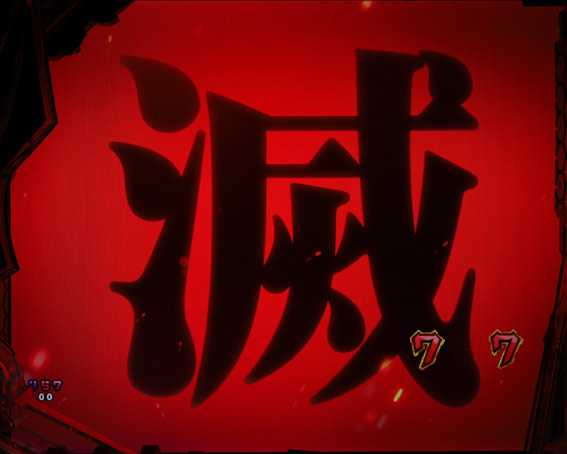 P新世紀エヴァンゲリオン15〜未来への咆哮〜　チャンスアップ１