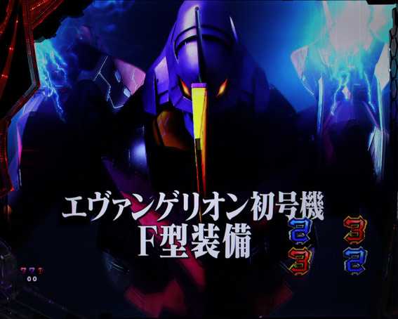 P新世紀エヴァンゲリオン15〜未来への咆哮〜　マステマ