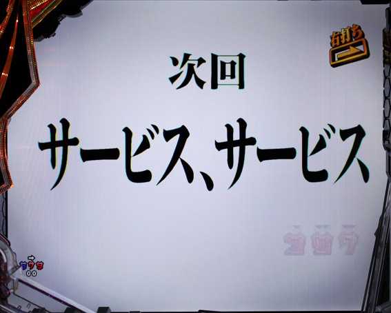 P新世紀エヴァンゲリオン15〜未来への咆哮〜　新次回予告