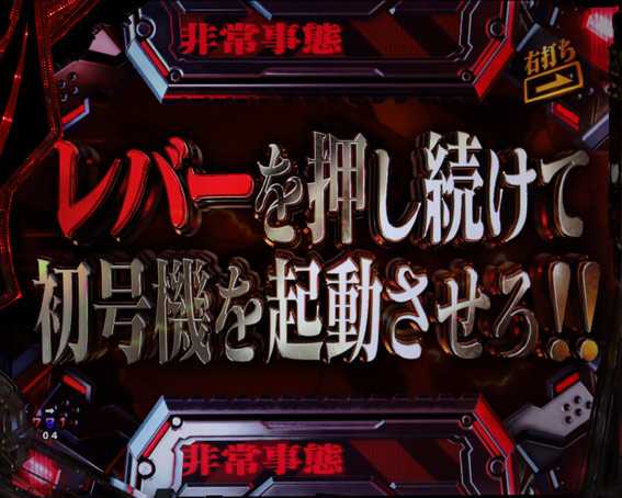 P新世紀エヴァンゲリオン15〜未来への咆哮〜　ミッションモード