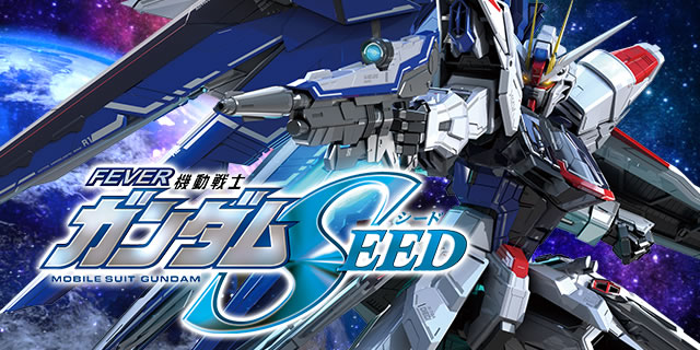 Pフィーバー機動戦士ガンダムSEED 解析情報｜攻略・勝ち方