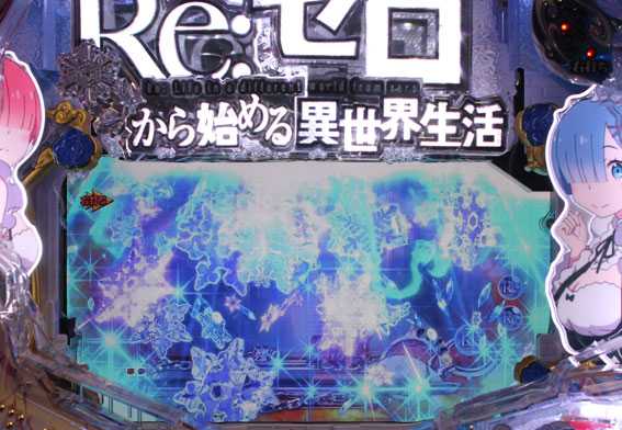 P Re:ゼロから始める異世界生活　白鯨攻略戦ロゴフラッシュ
